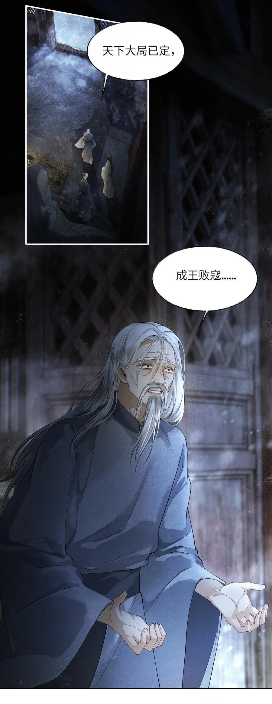 010 第十话 第3页