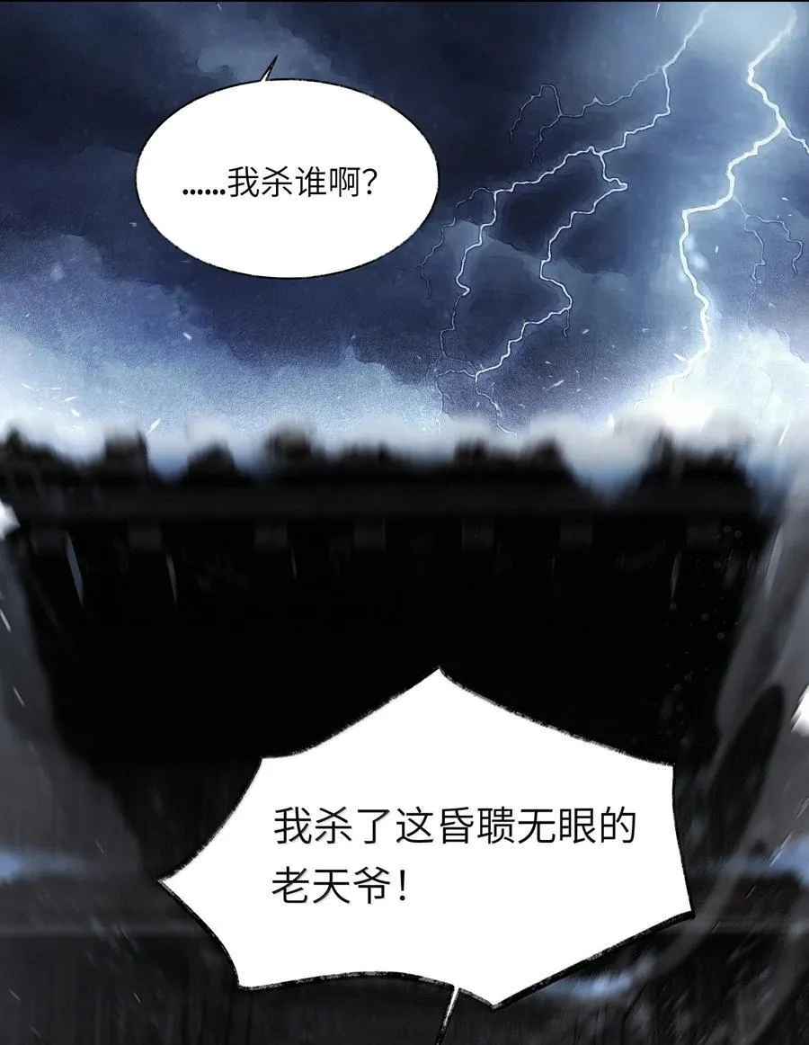 010 第十话 第5页