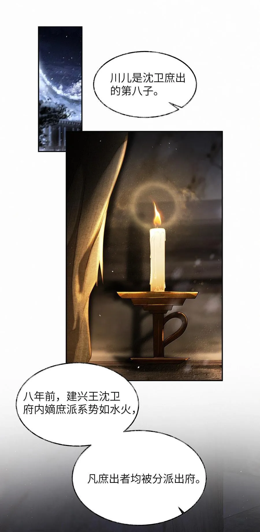 010 第十话 第11页