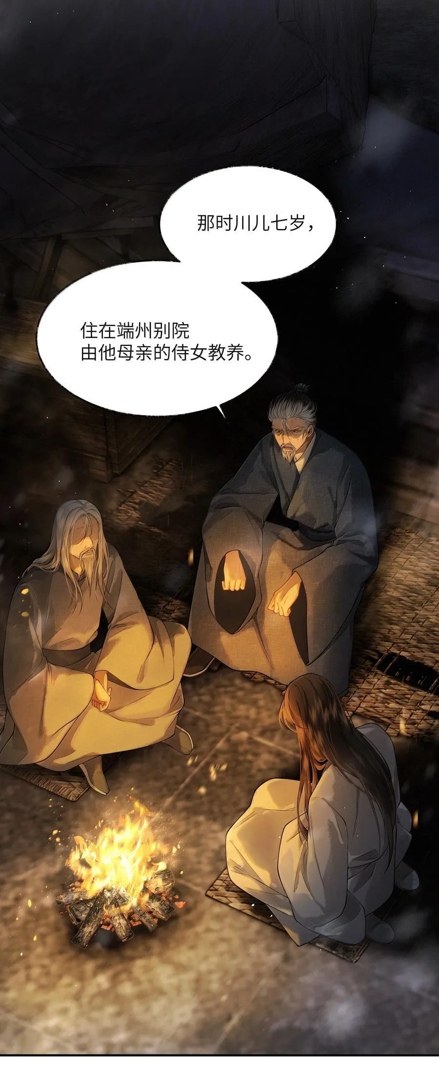 010 第十话 第12页