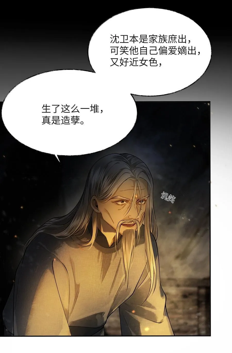 010 第十话 第17页