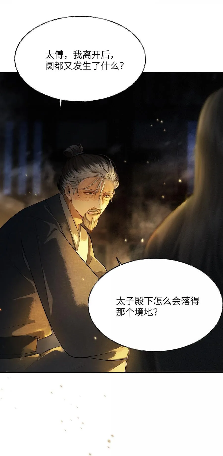 010 第十话 第18页