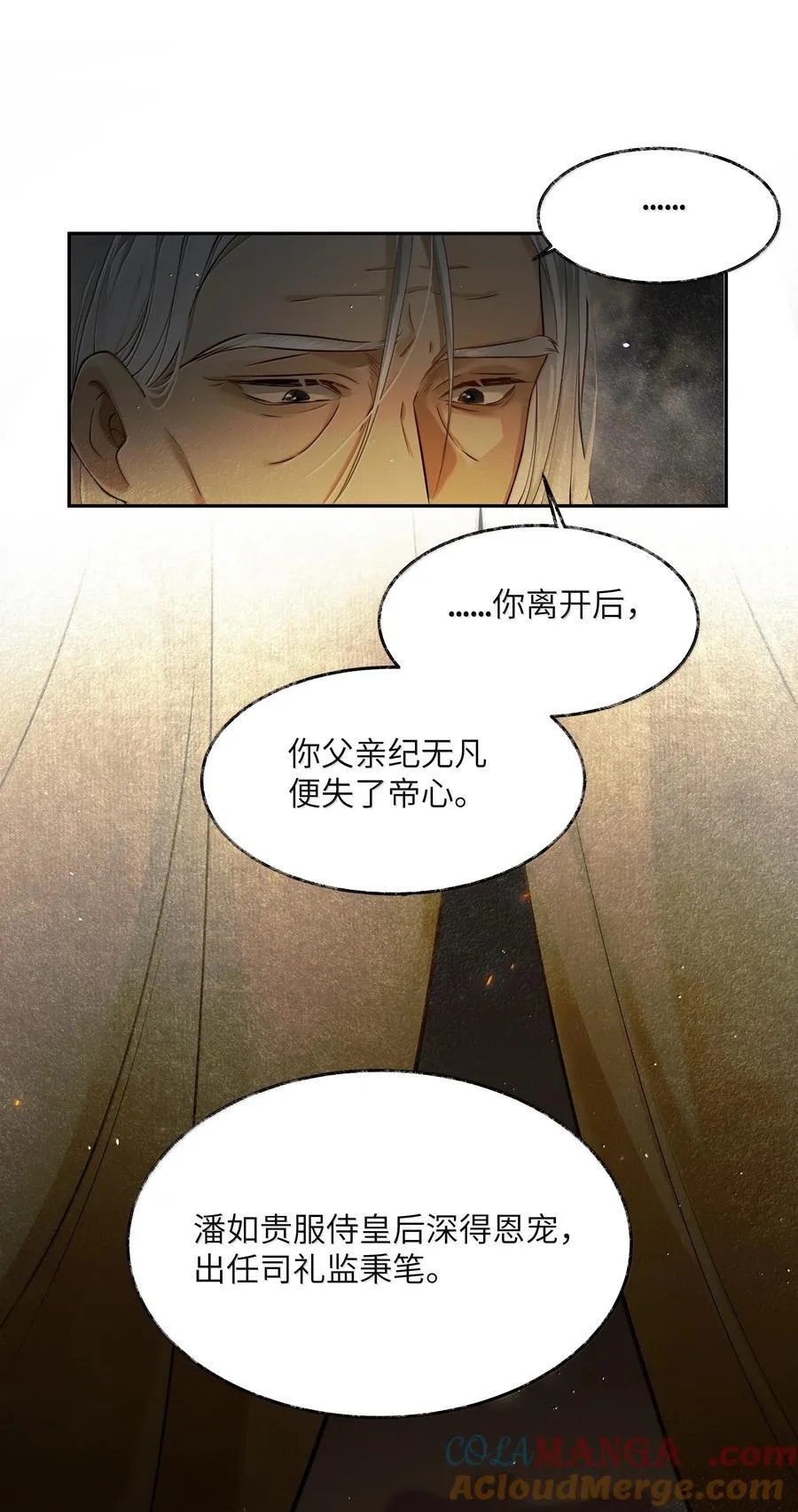 010 第十话 第19页