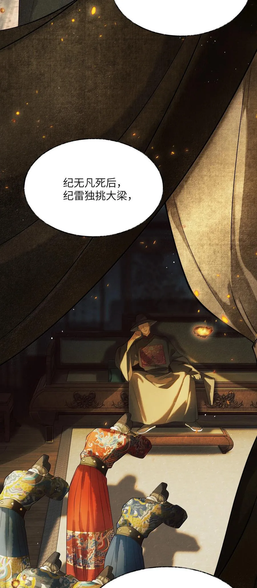 010 第十话 第21页