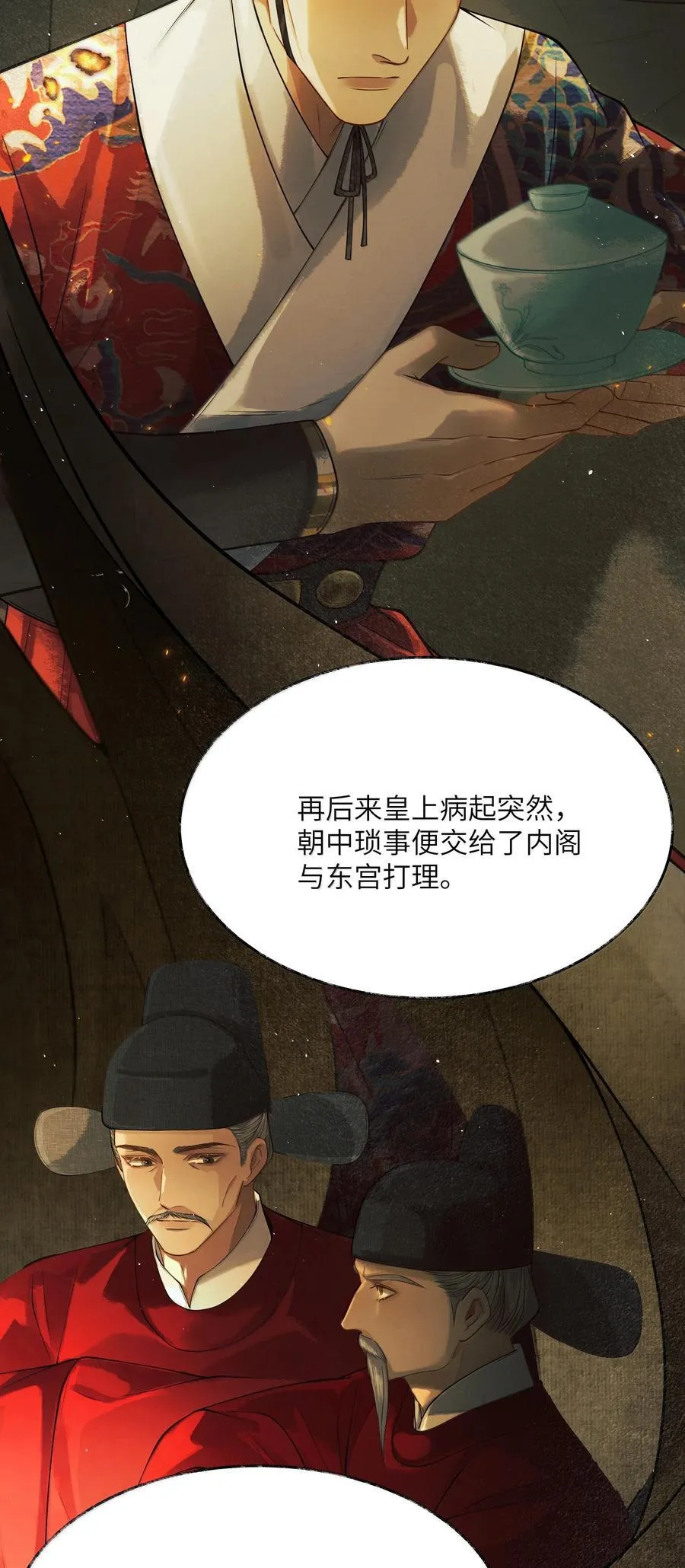 010 第十话 第23页