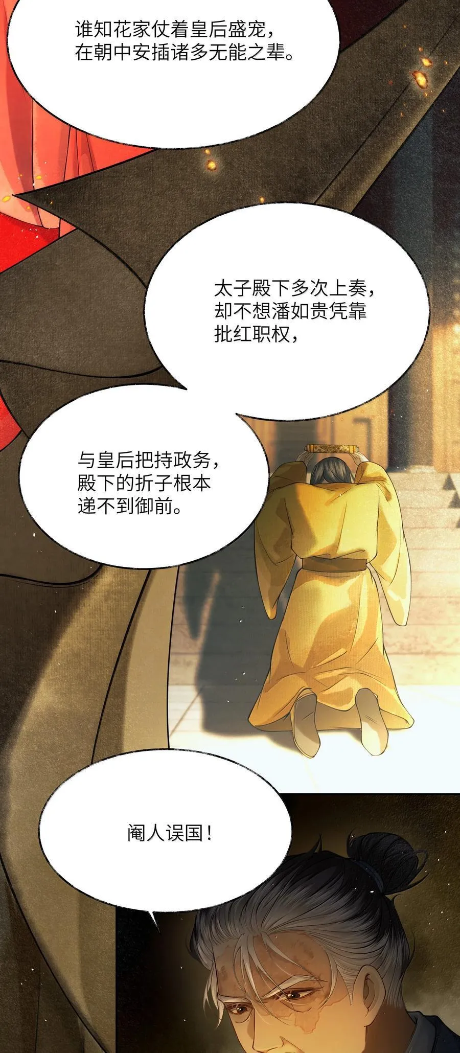 010 第十话 第24页
