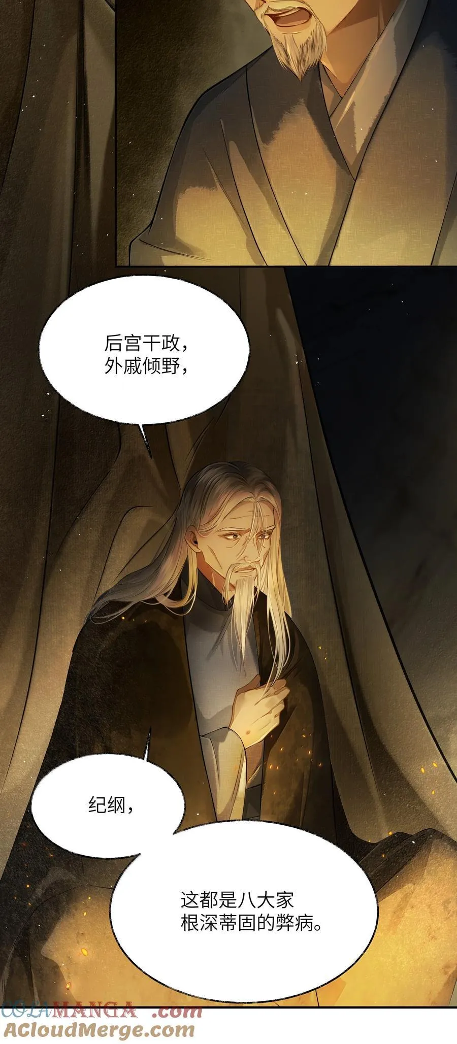 010 第十话 第25页