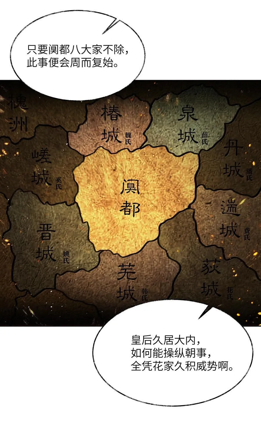 010 第十话 第26页