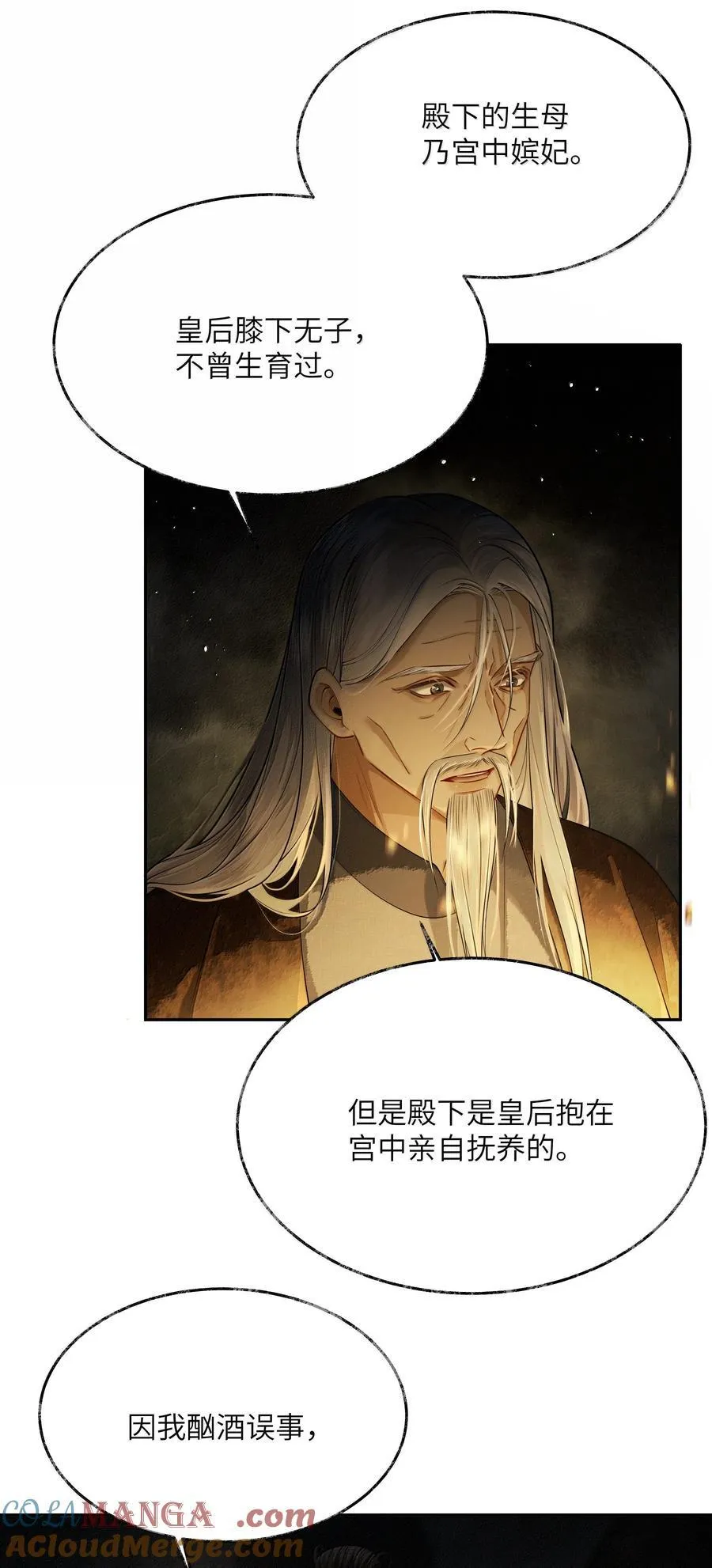 010 第十话 第28页