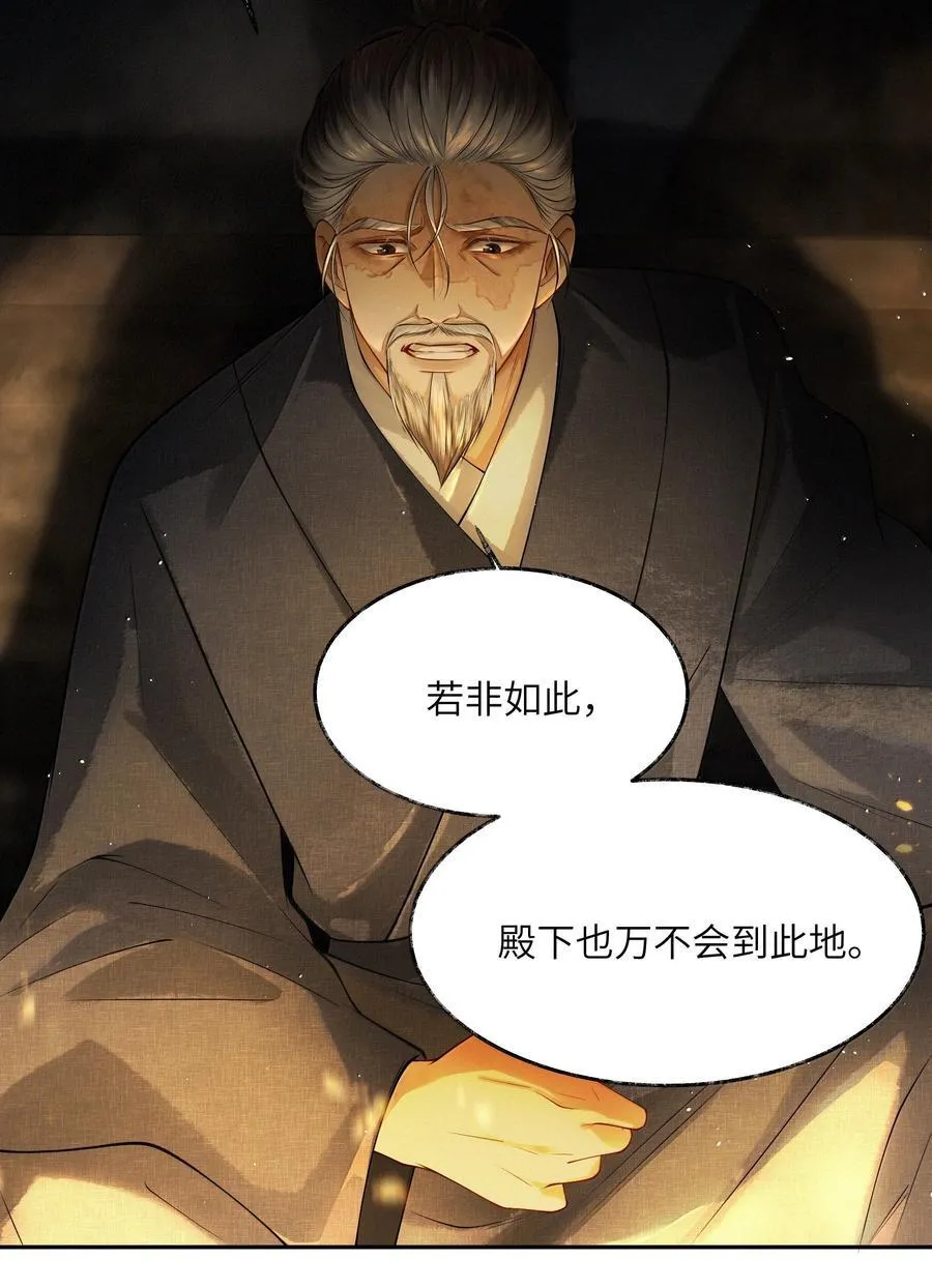 010 第十话 第29页