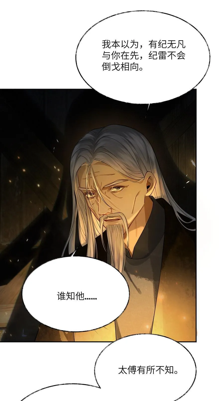 010 第十话 第30页