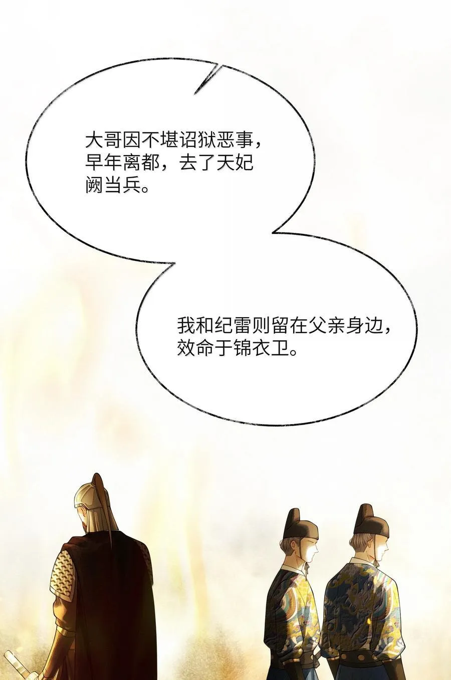 010 第十话 第32页
