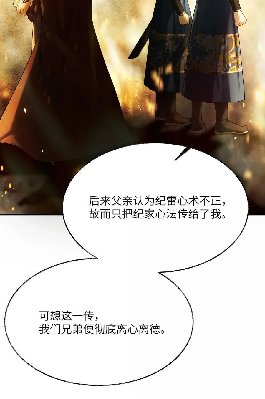 010 第十话 第33页