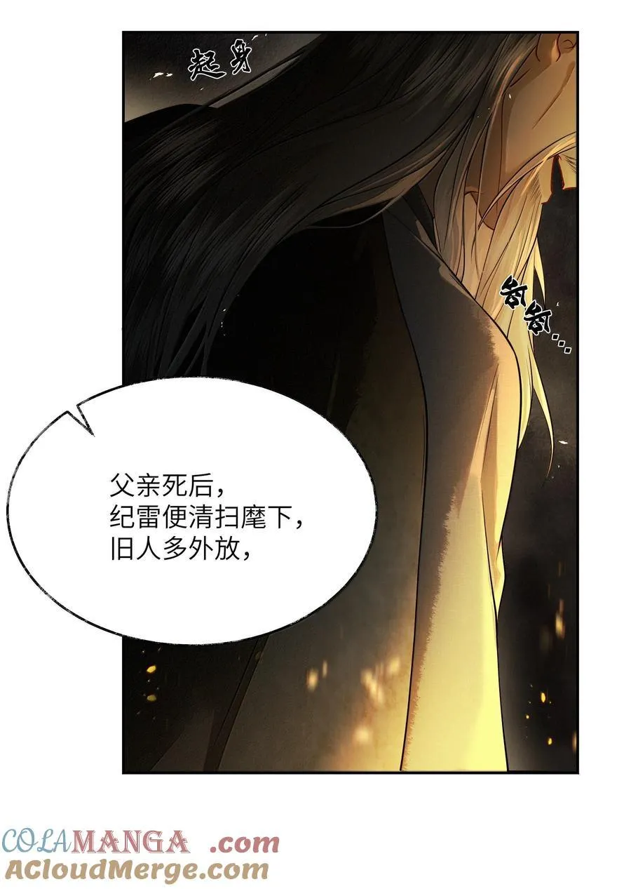 010 第十话 第34页