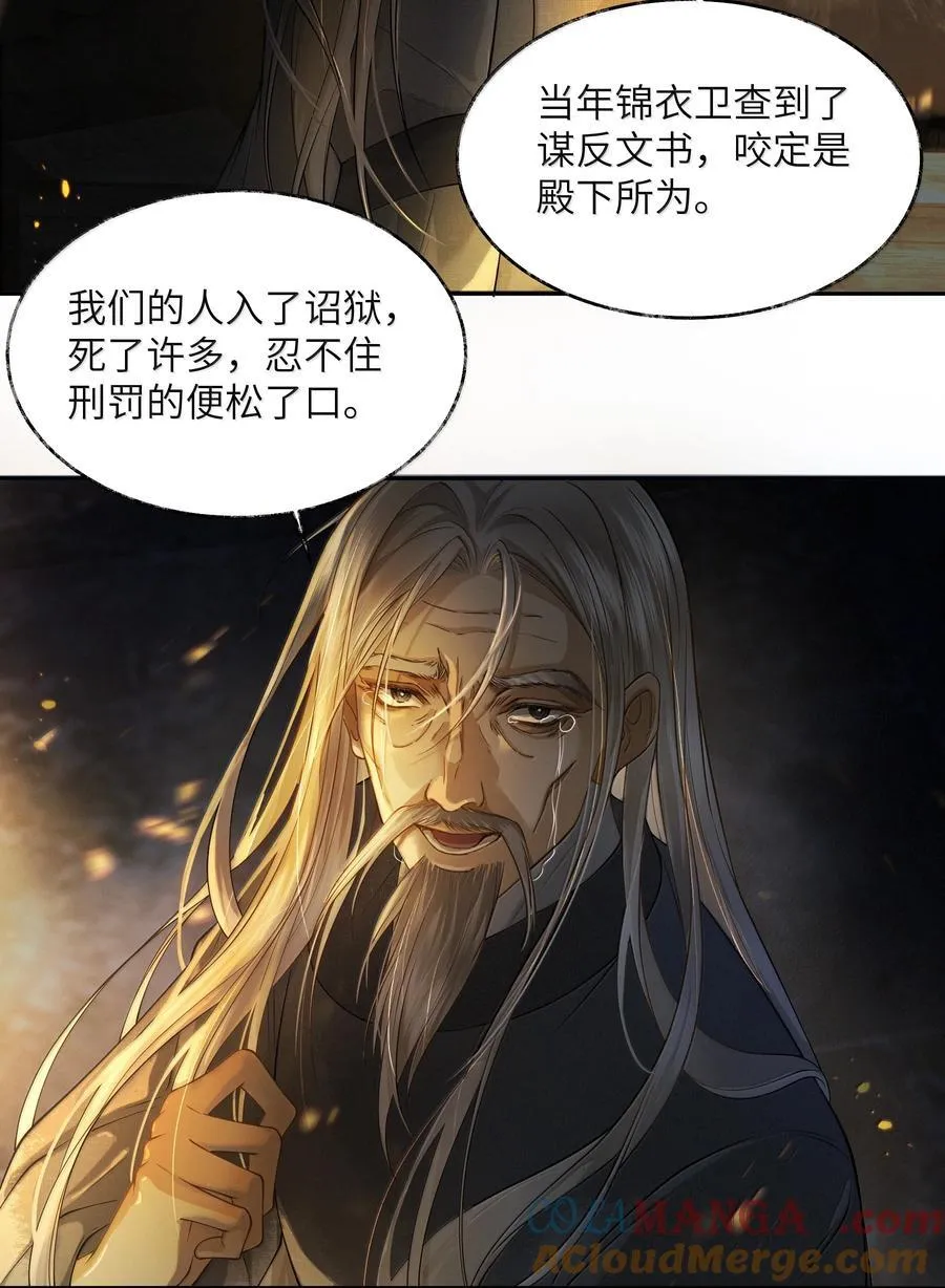 010 第十话 第37页