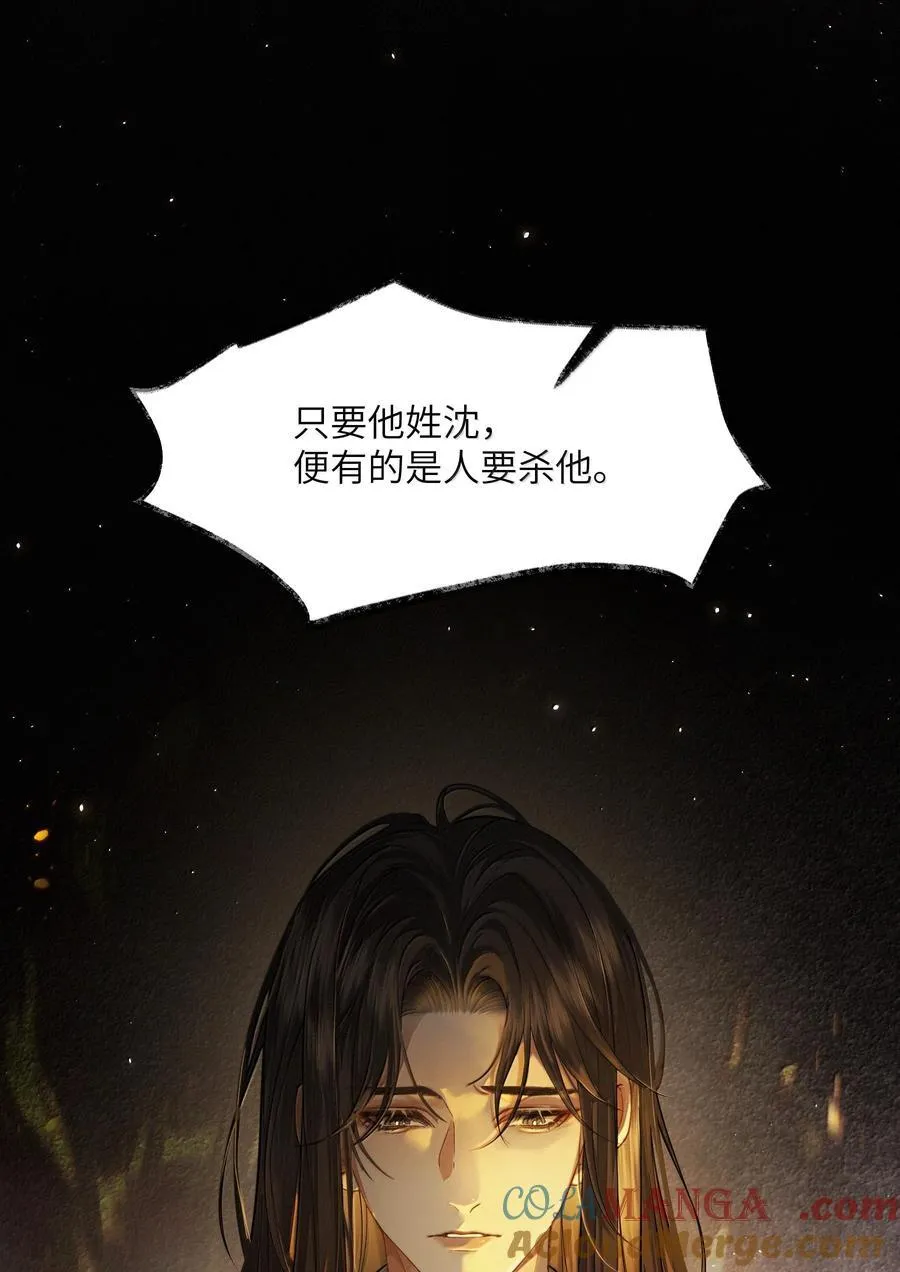 010 第十话 第43页