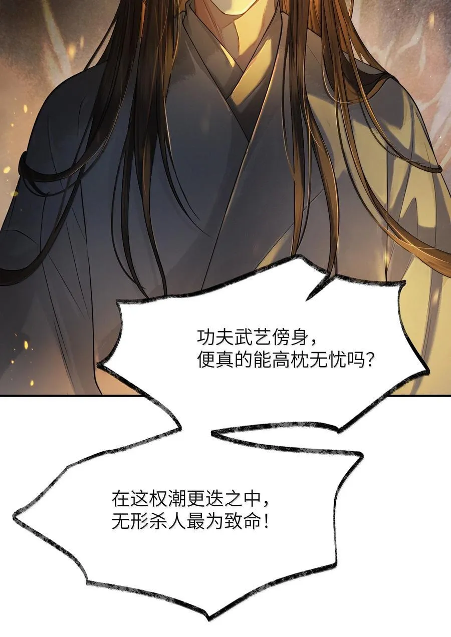 010 第十话 第44页
