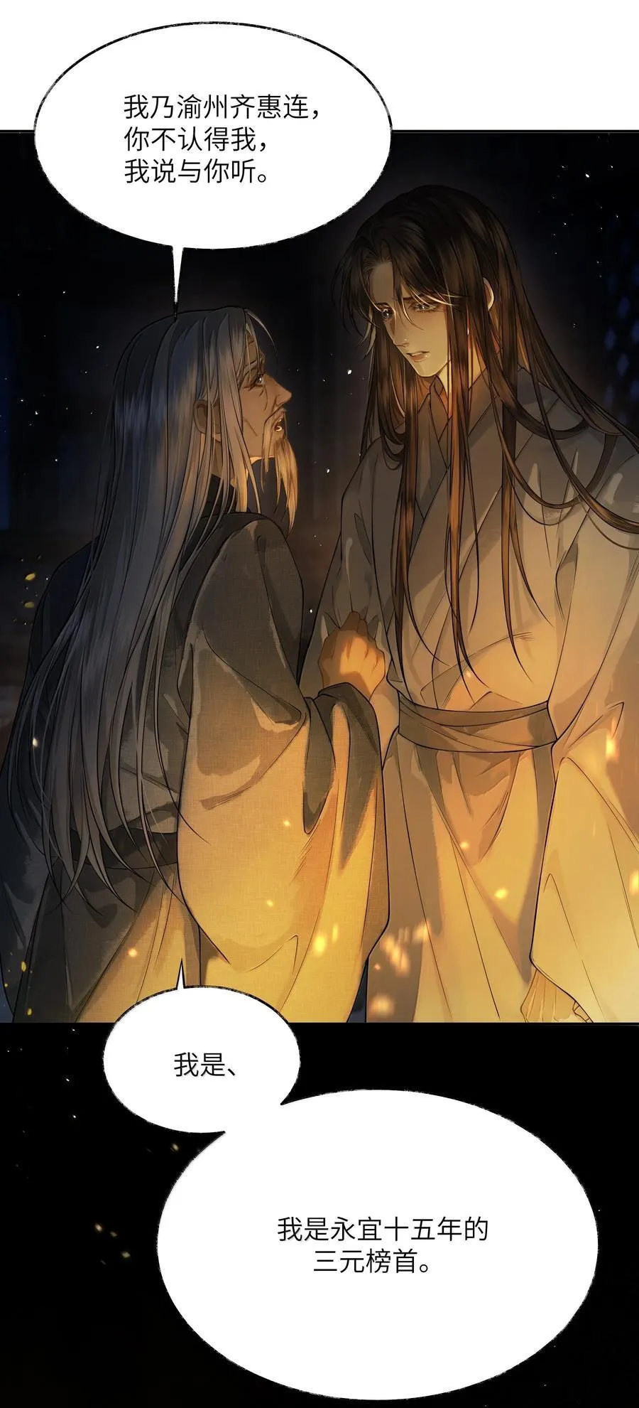 010 第十话 第47页