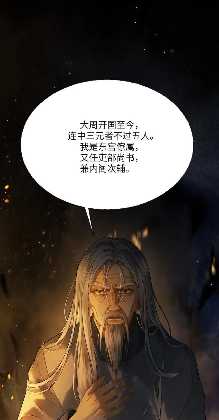 010 第十话 第48页
