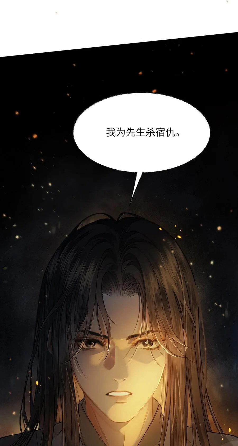 010 第十话 第54页