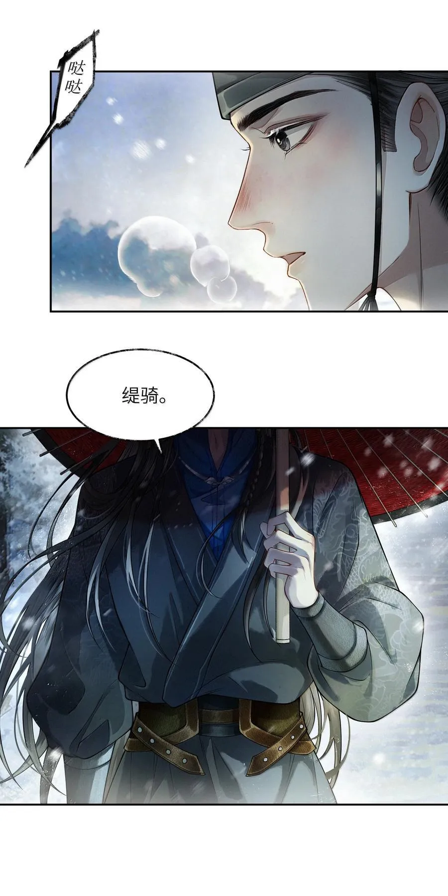 011 第十一话 第3页
