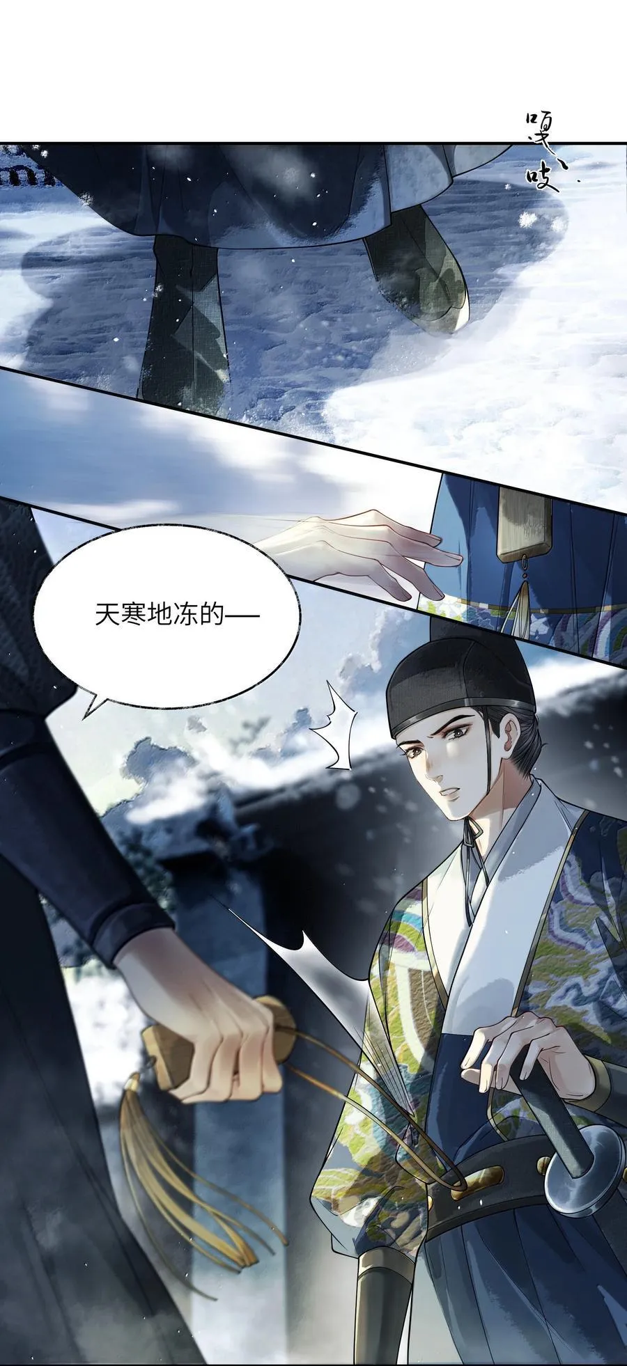 011 第十一话 第5页