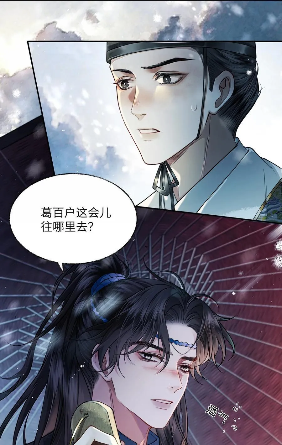 011 第十一话 第6页