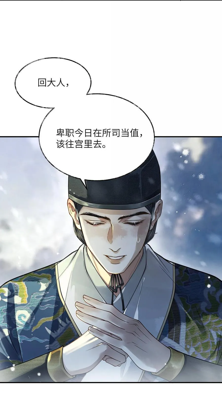 011 第十一话 第8页