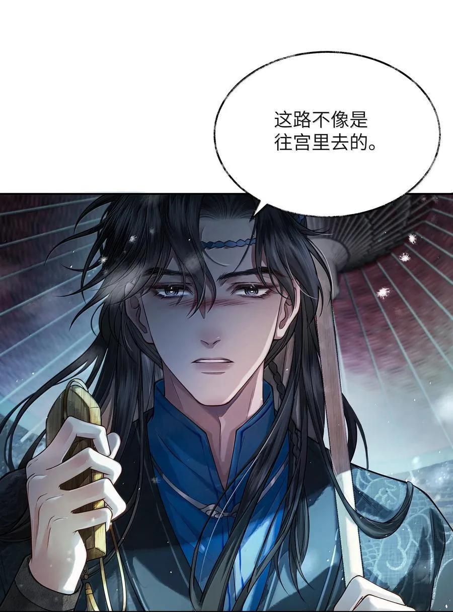 011 第十一话 第9页