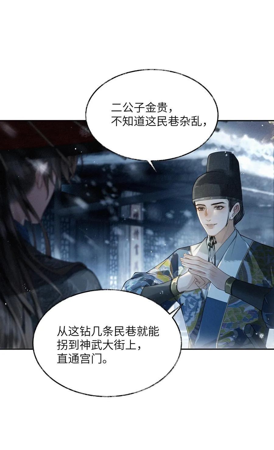 011 第十一话 第11页
