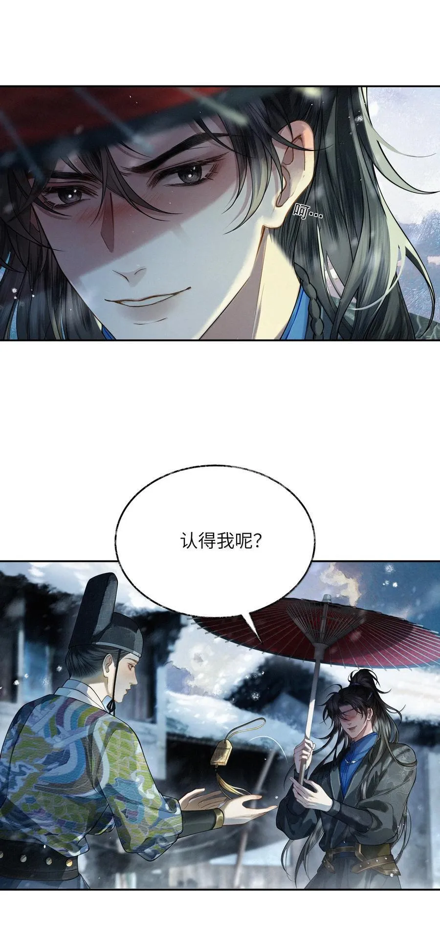 011 第十一话 第12页