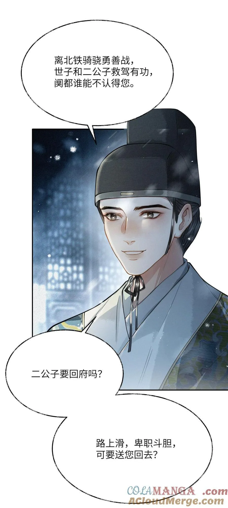 011 第十一话 第13页