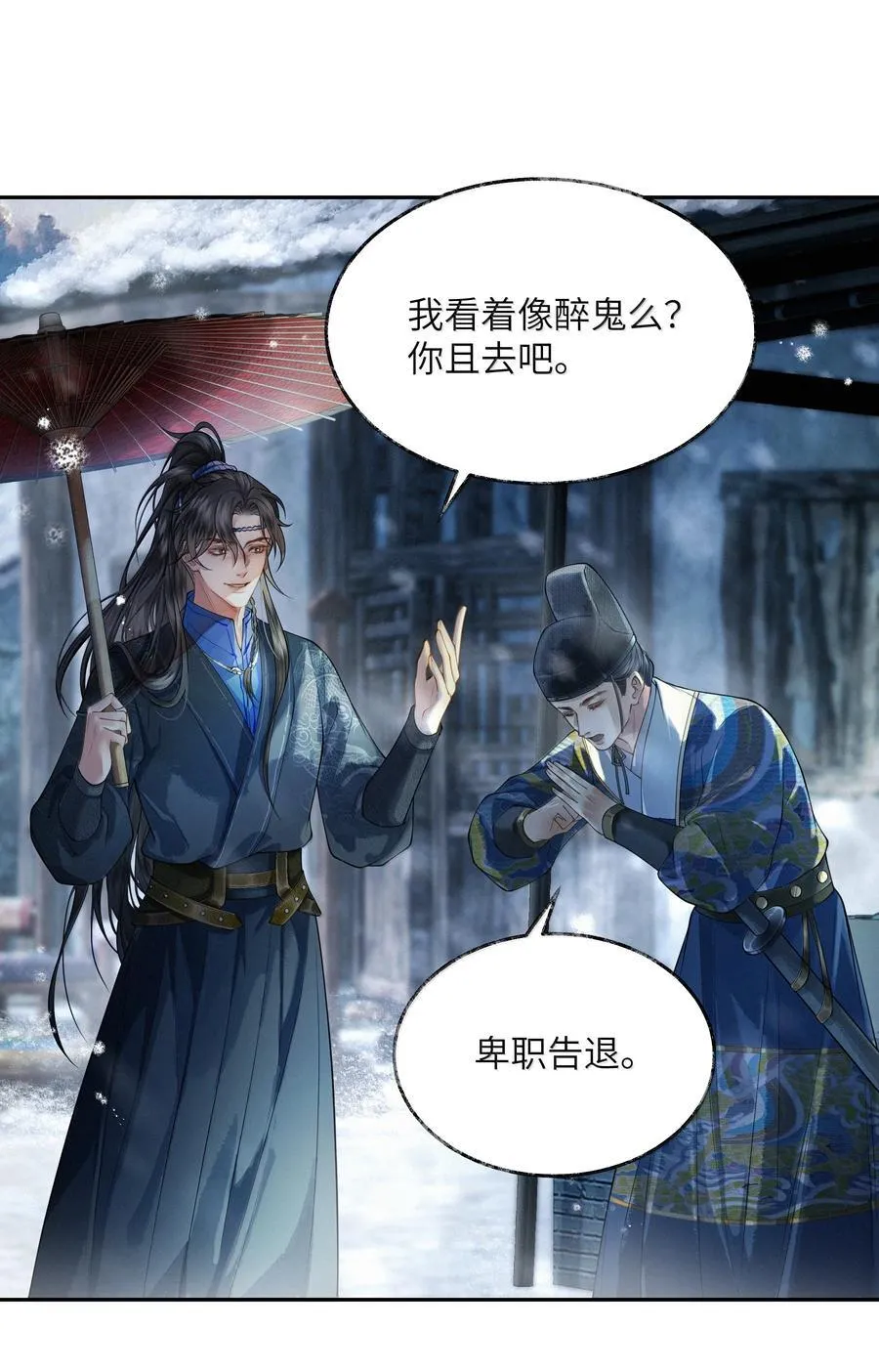 011 第十一话 第14页