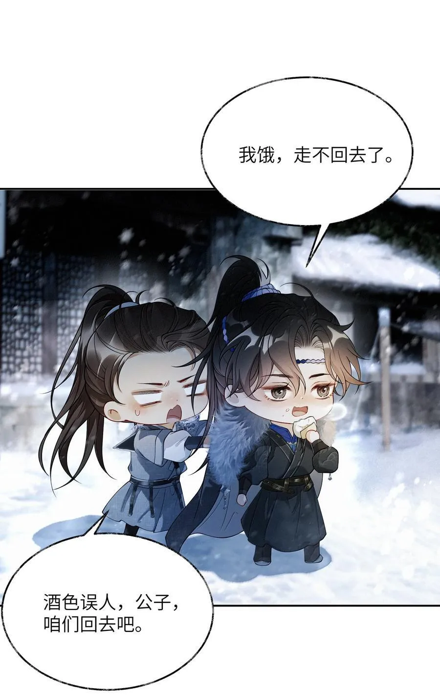 011 第十一话 第20页