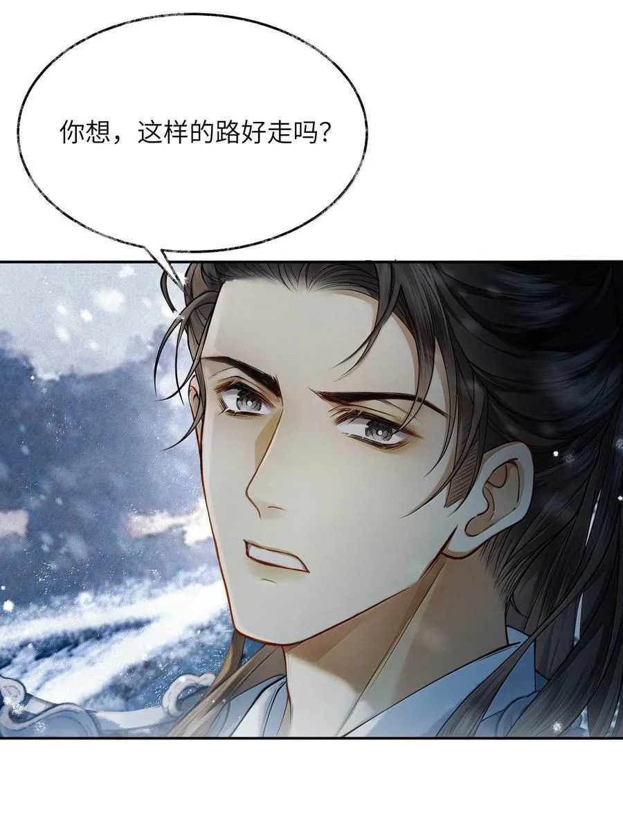 011 第十一话 第23页