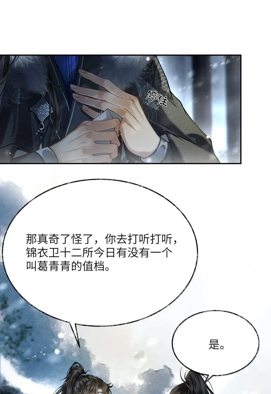 011 第十一话 第26页