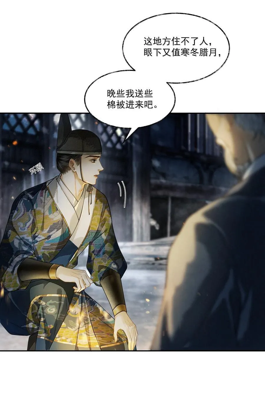 011 第十一话 第32页