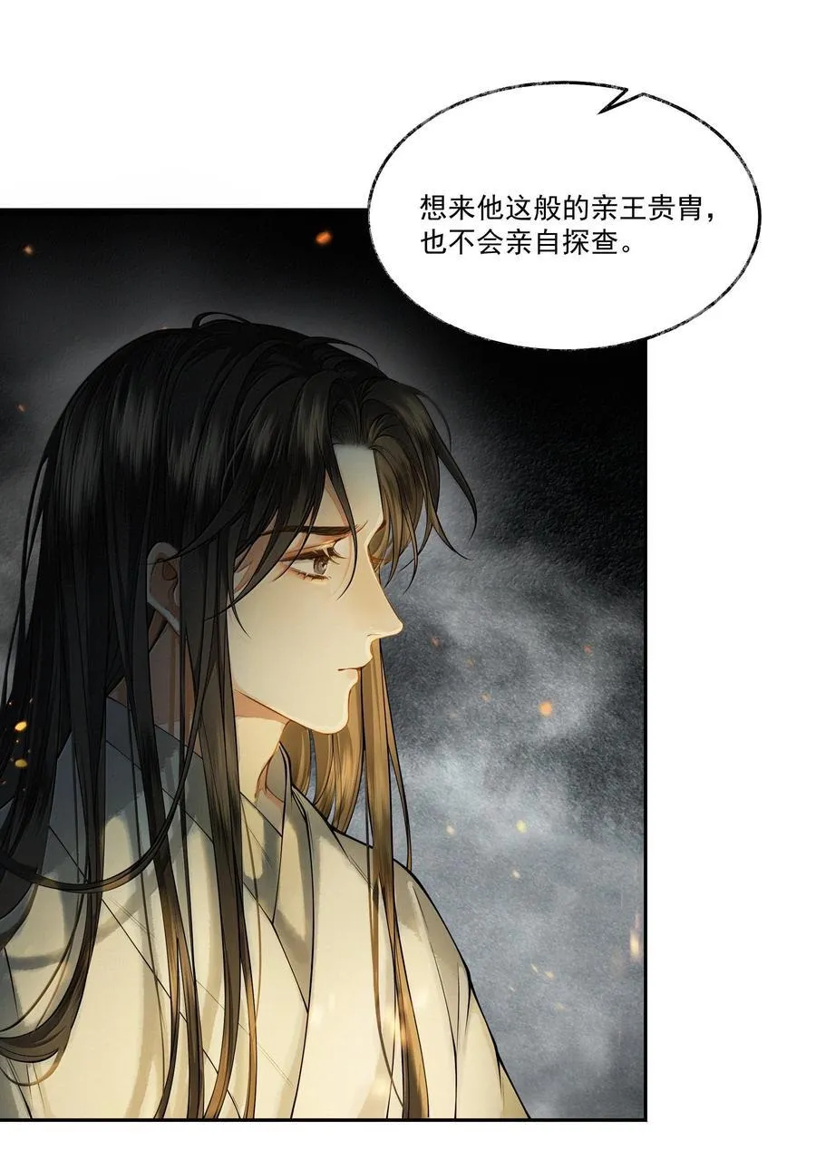 011 第十一话 第38页