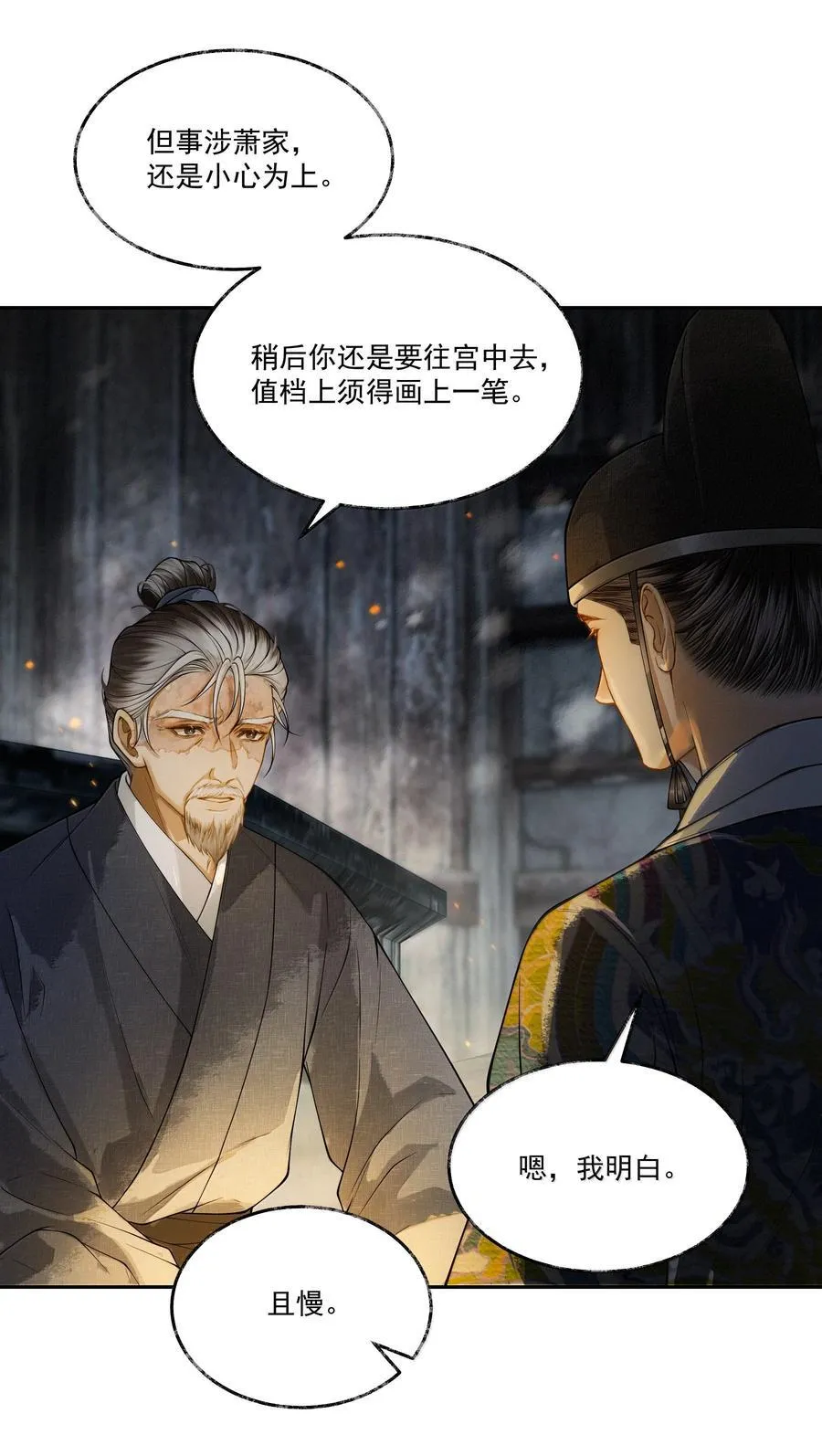 011 第十一话 第39页