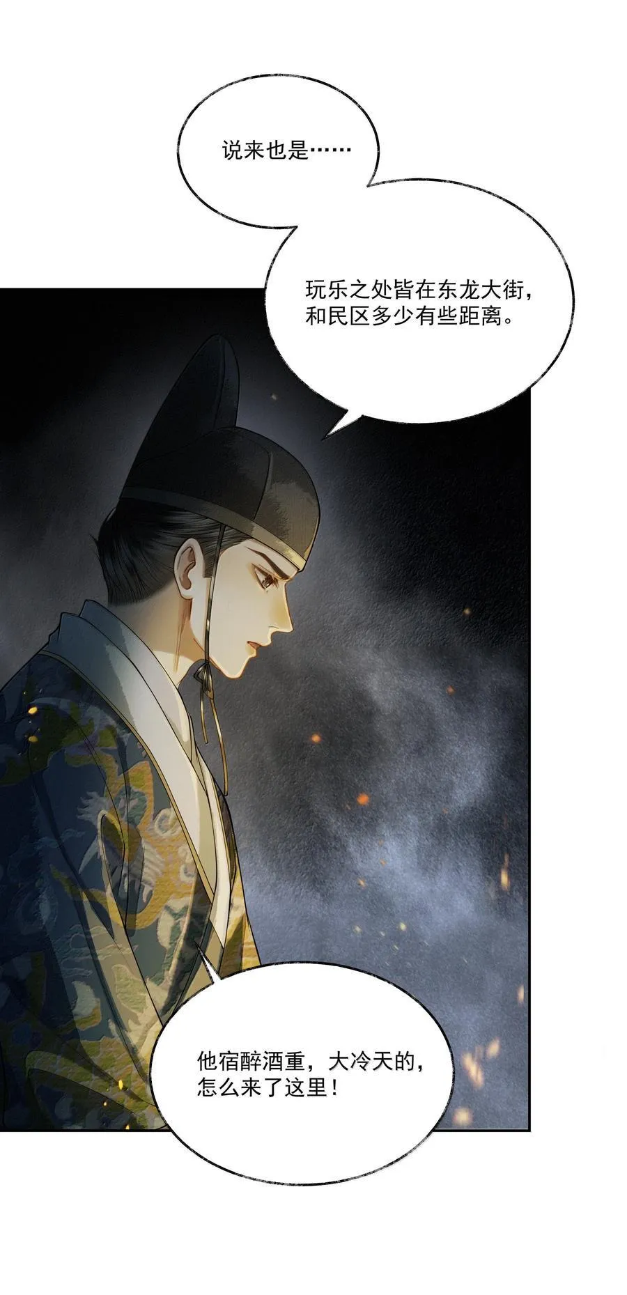 011 第十一话 第41页
