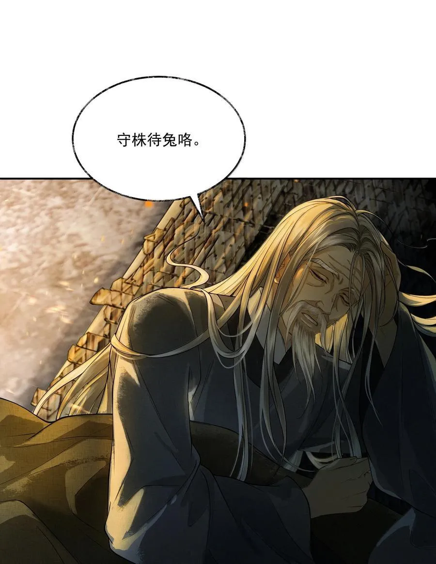 011 第十一话 第42页