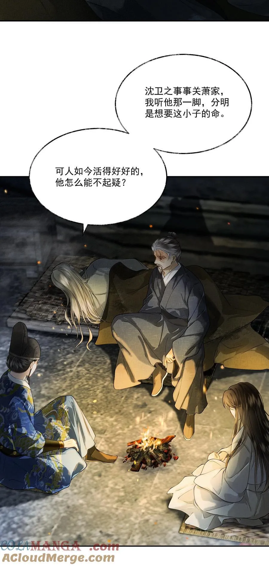011 第十一话 第43页