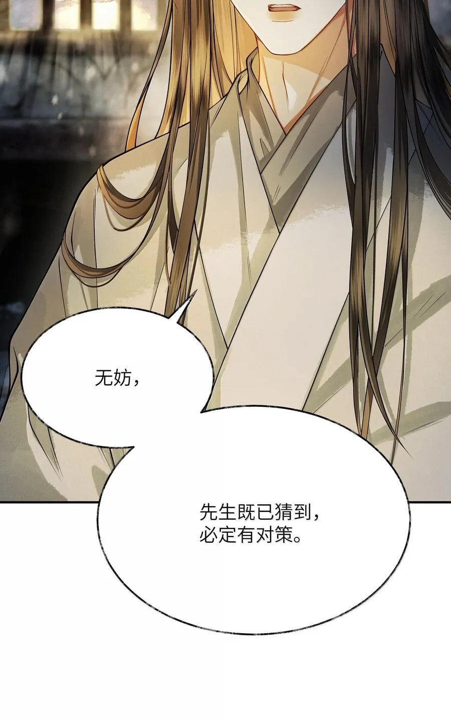 012 第十二话 第6页