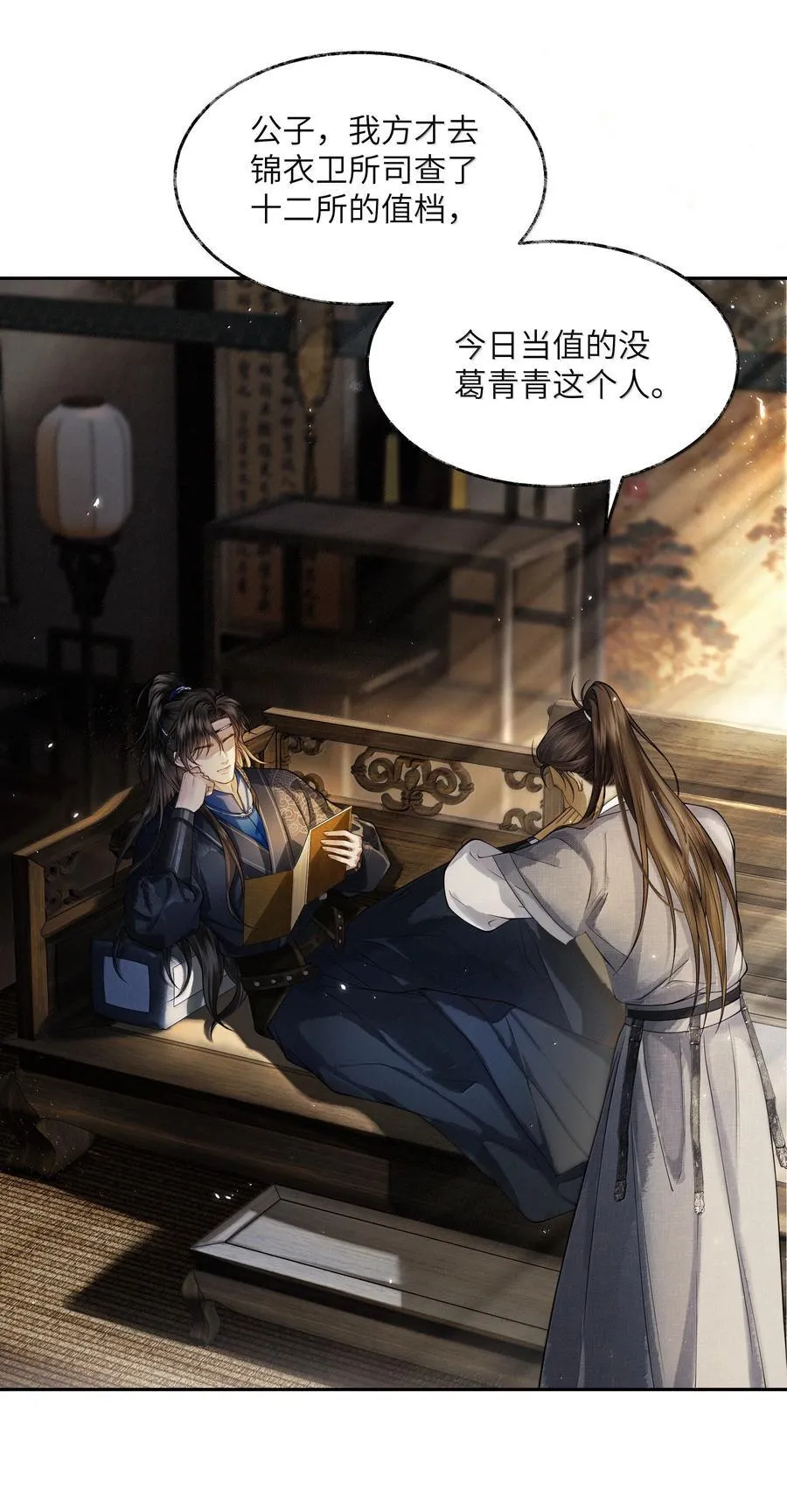 012 第十二话 第8页