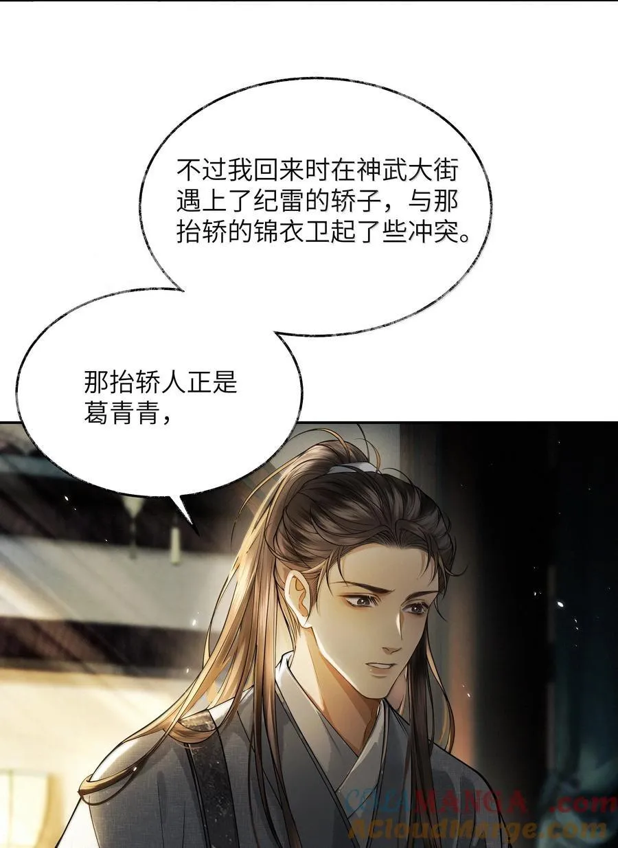 012 第十二话 第10页