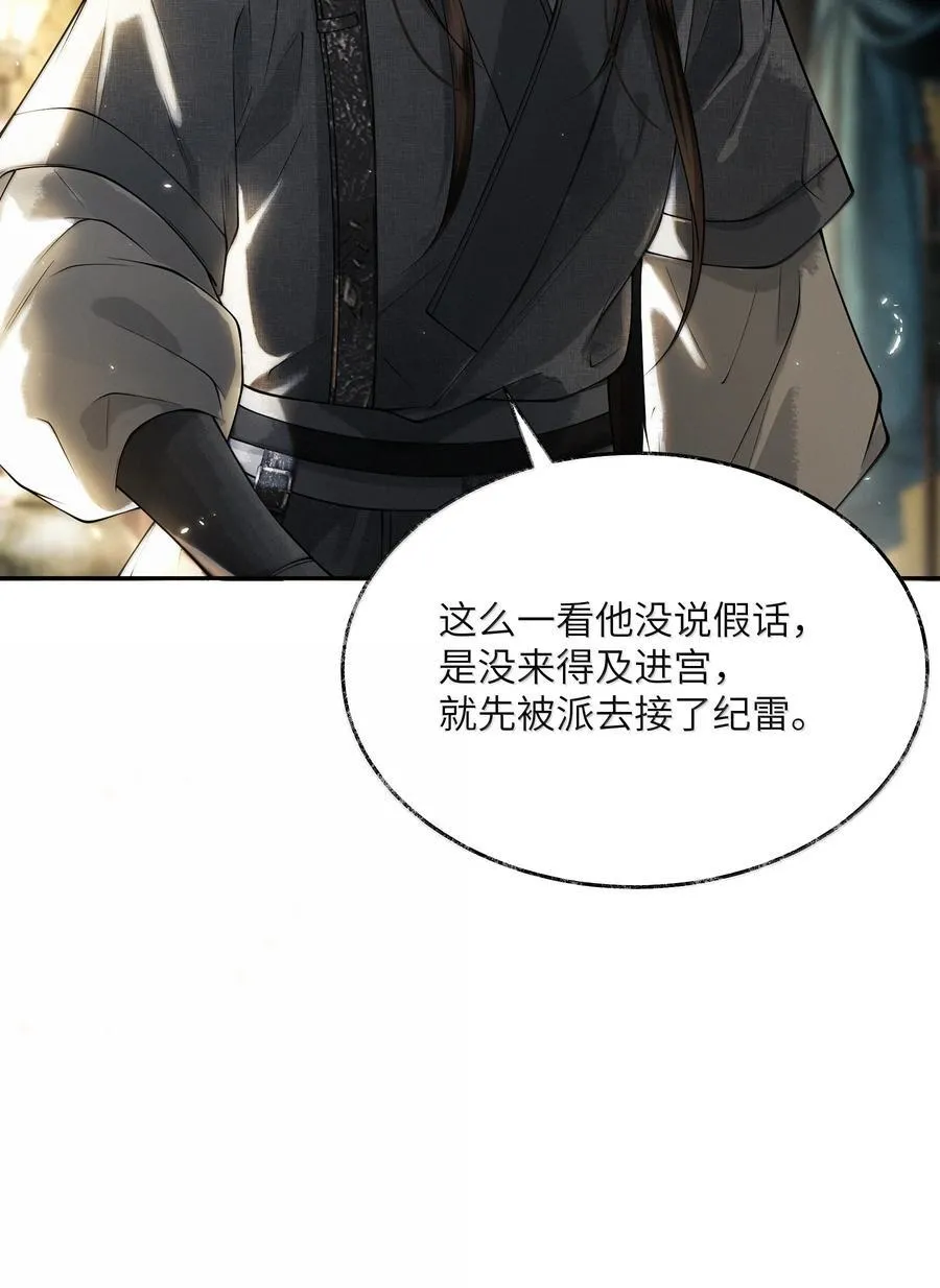 012 第十二话 第11页