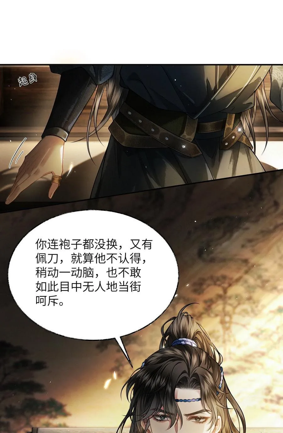 012 第十二话 第14页