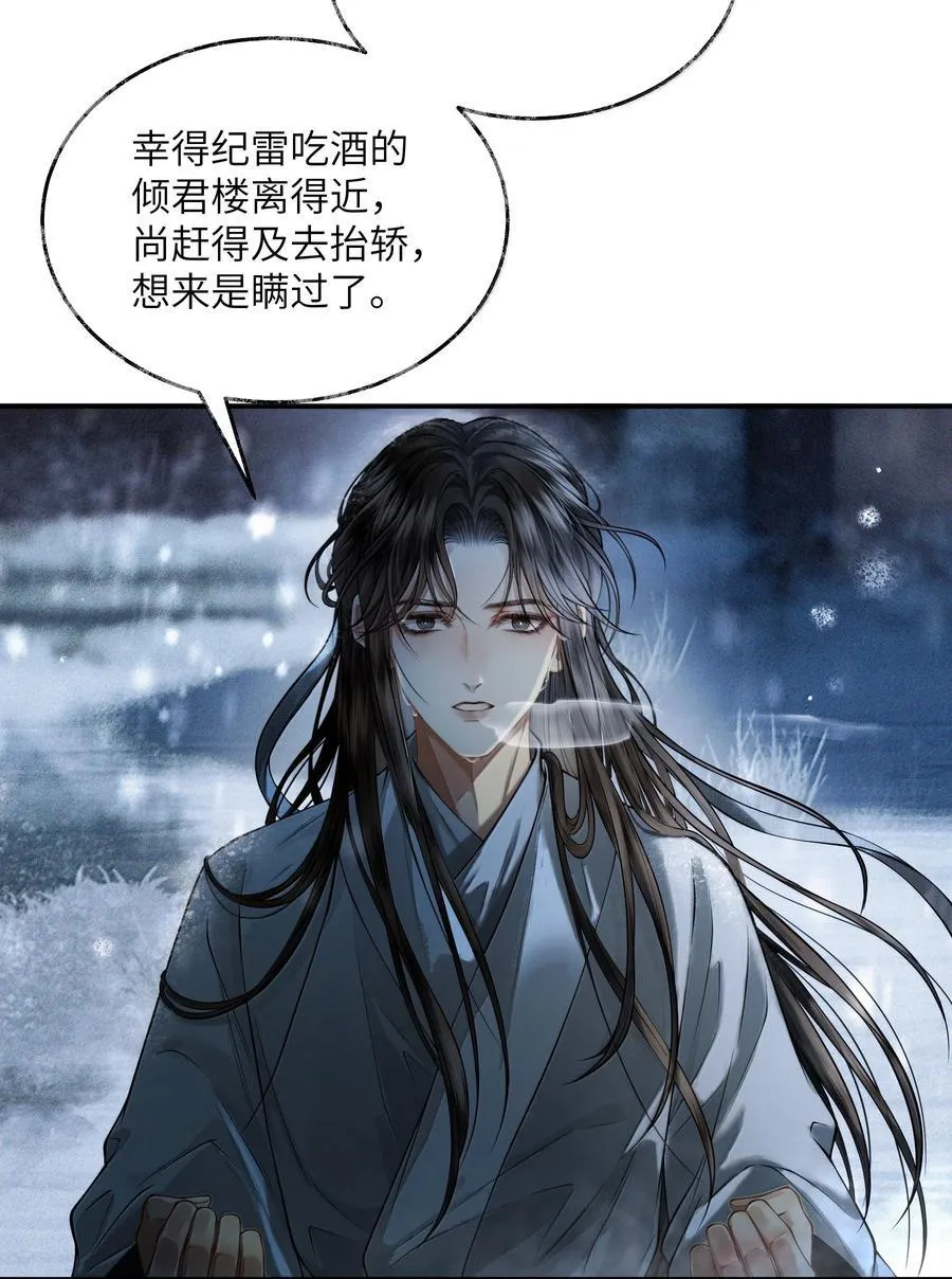012 第十二话 第23页