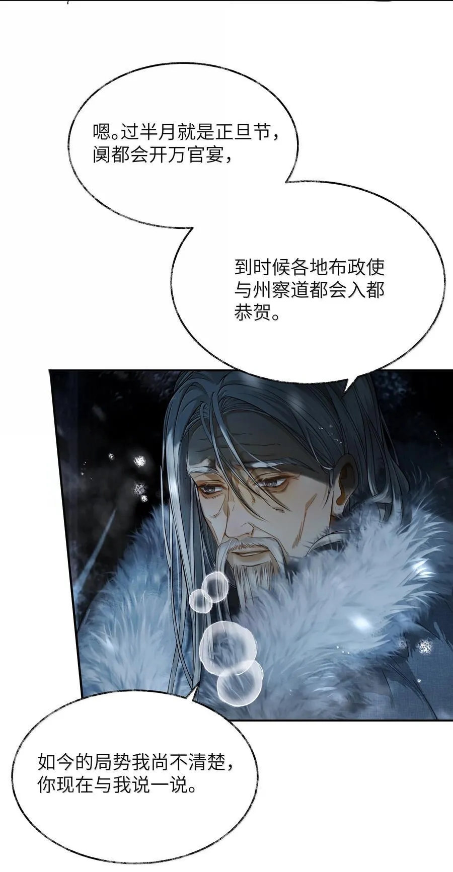012 第十二话 第24页