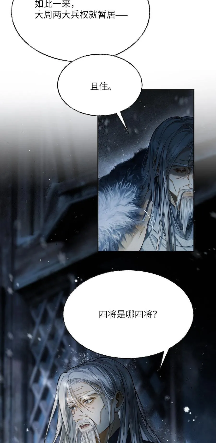 012 第十二话 第26页